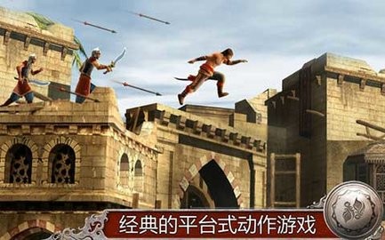 波斯王子影与火中文版截图2
