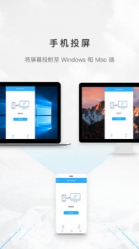 傲软投屏ios版截图0