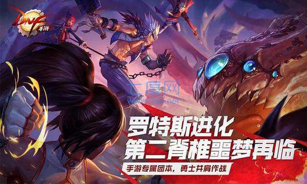 dnf卡通版