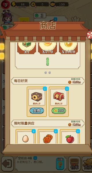 来当小城主