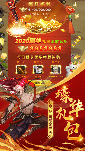 恶魔争霸截图1