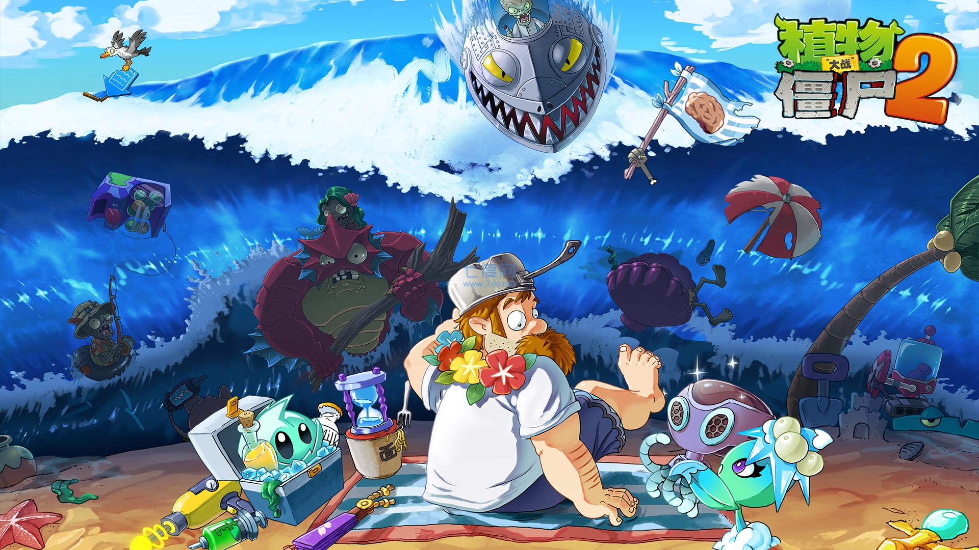 植物大战僵尸2破解版2.9.0