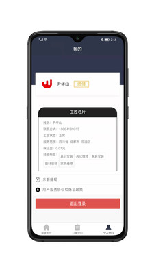 诚示生活通app官方最新版图片1