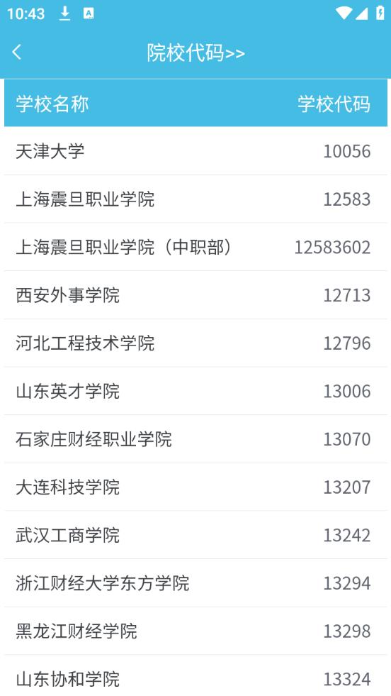 翻转校园