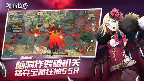 神角技巧官方版截图1