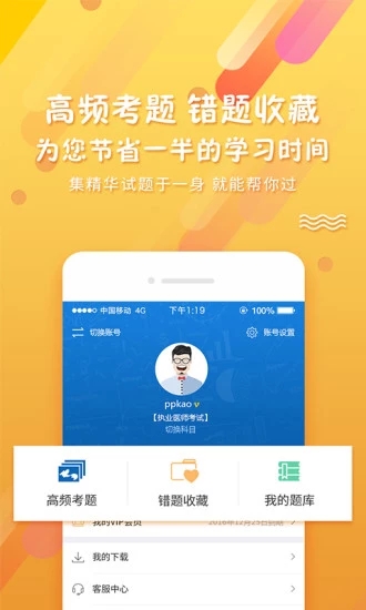 ppkao考试资料网.jpg