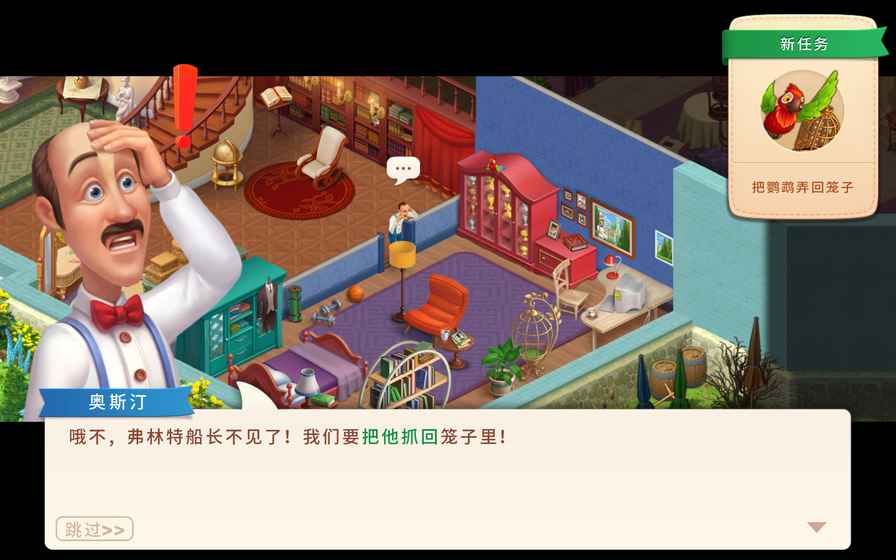 梦幻花园2.7.0官方正式版游戏下载 截图1