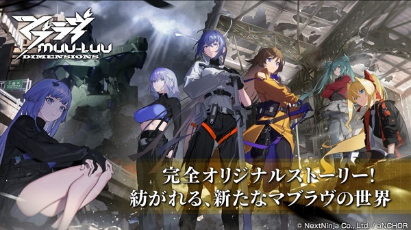 Muv Luv Dimensions截图3