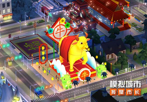 模拟城市我是市长新春版2021最新最新版无限绿钞图片1