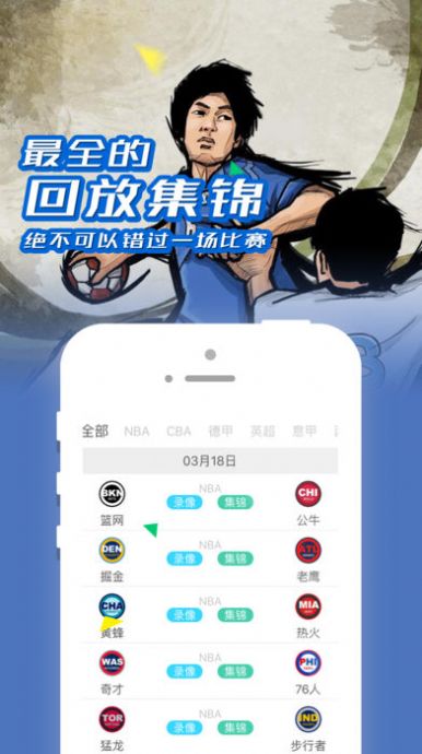 jrs直播免费体育高清直播App官方版图片1