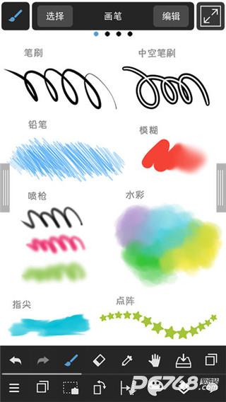 MediBang Paint安卓版