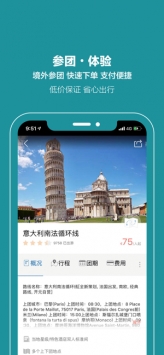 开元旅游ios版 v3.1.5