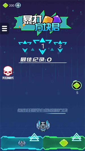 暴打方块君截图2