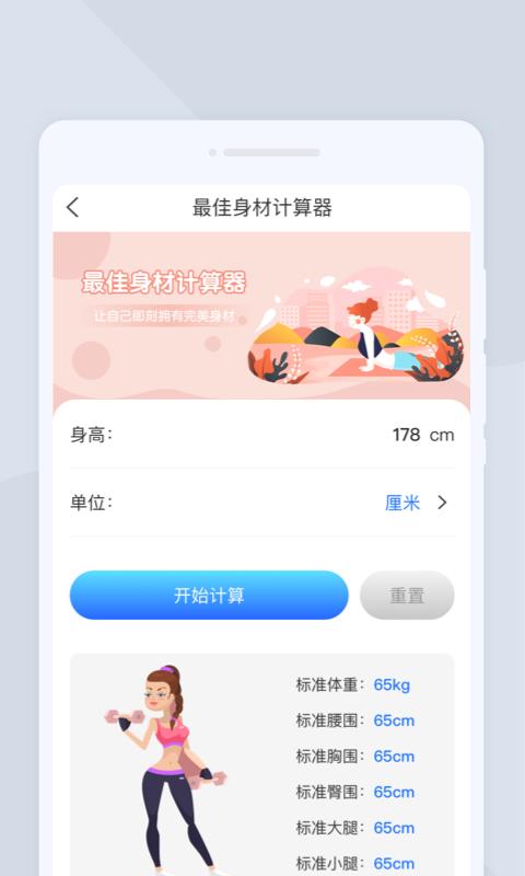 无忧扫描截图0