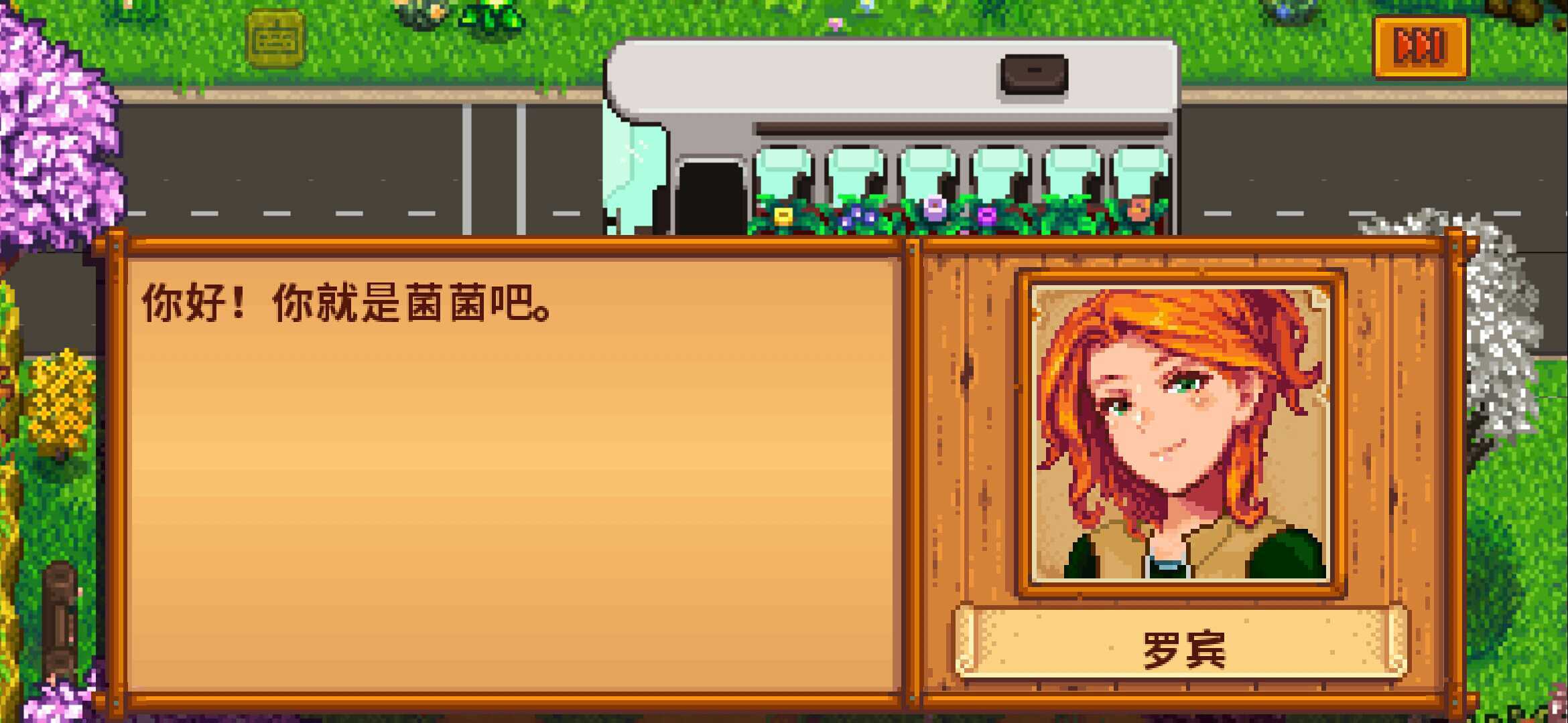 星露谷物语魔改绅士安卓版