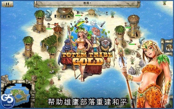 图腾部落黄金版完整 版本：v1.2带数据包