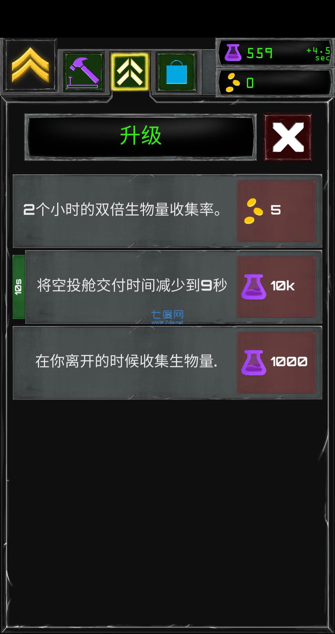 塔防融合
