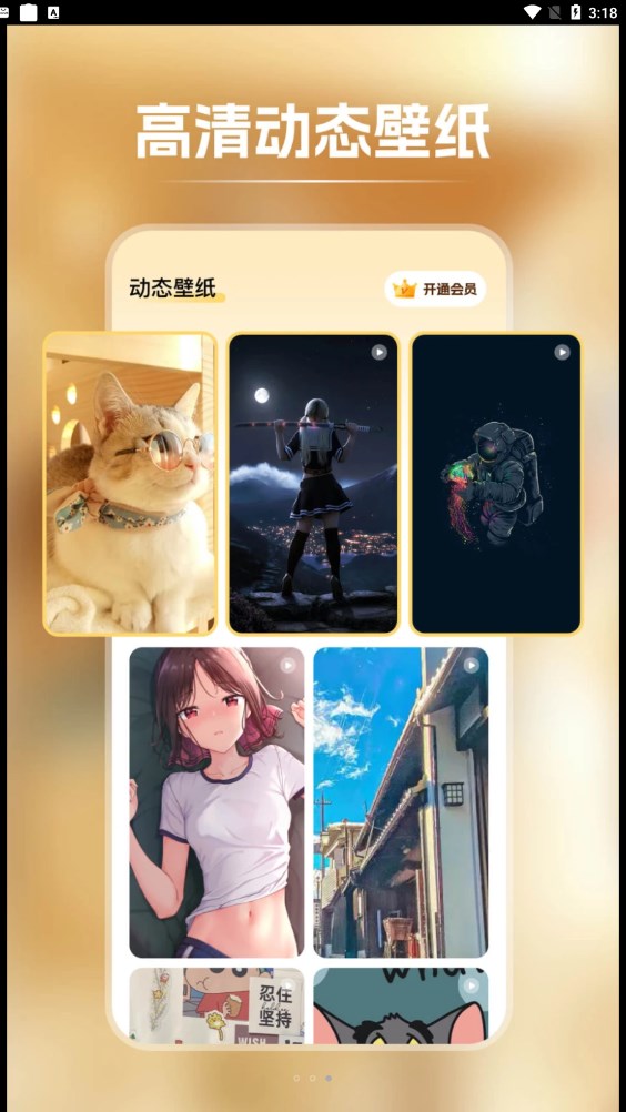 轻甜心壁纸  v1.0.3