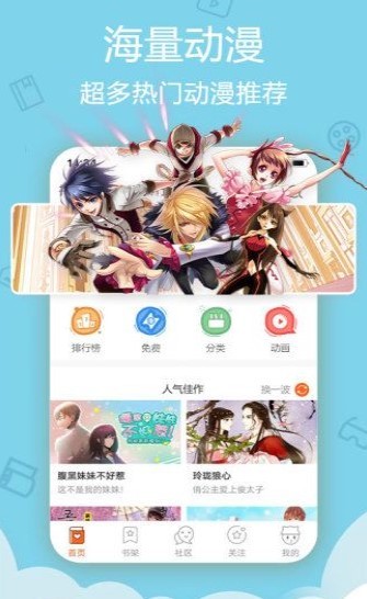 弱点漫画截图1
