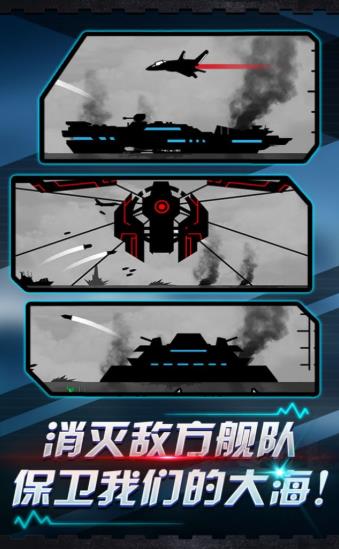 炮舰射击截图1