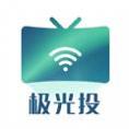 极光投电视一键投屏