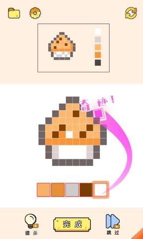 像素涂色大师截图2