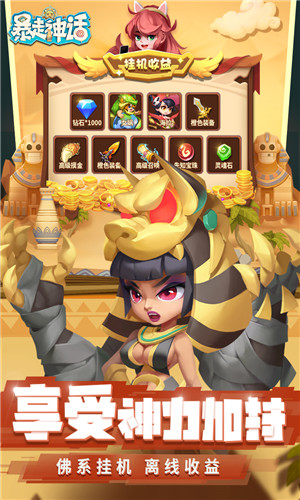 暴走神话 v1.9.137