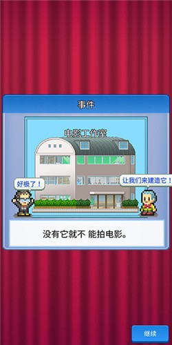 开罗电影制片厂物语  v1.2.5