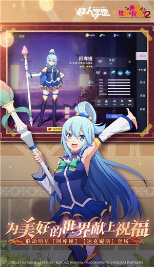 非人学园为美好的世界献上祝福2联动版 7B1A92EAD48C3F489002428DEF69DFE7