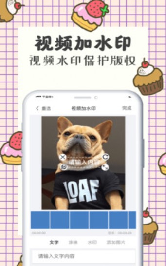 智能微商水印相机