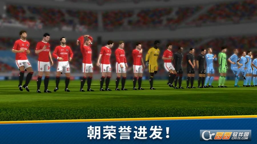 梦幻足球联盟2018 5.00 安卓版