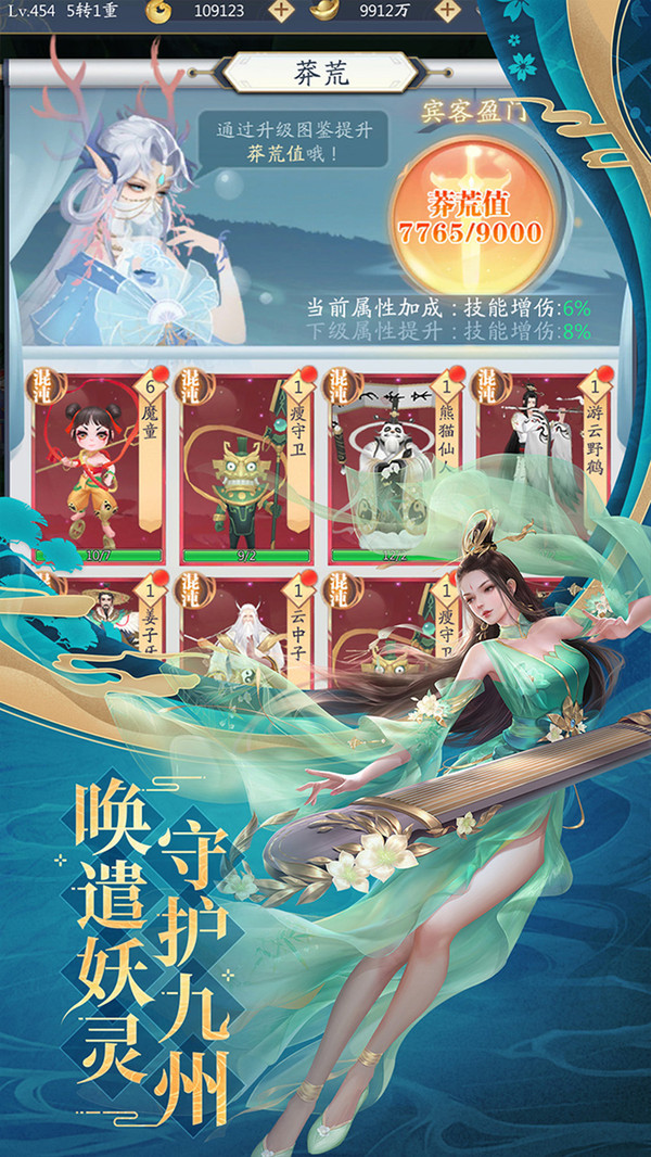 侠义无双仙魔斗法手游官方安卓版 截图2