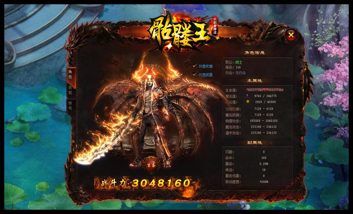 骷髅王无限复活截图1