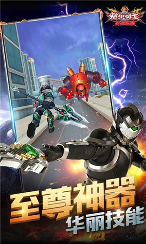 铠甲勇士战神联盟4399截图2