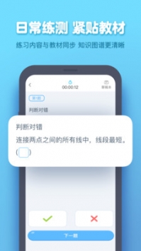 小盒学生截图3