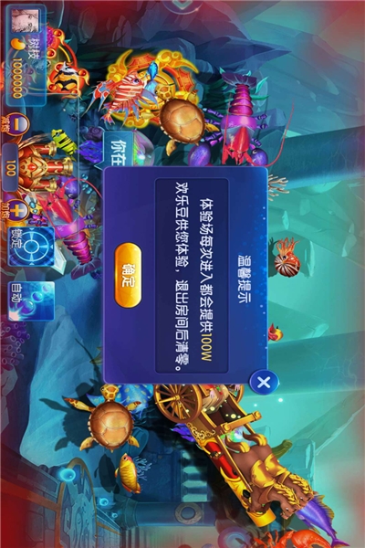 街机捕鱼联网内购破解版截图2