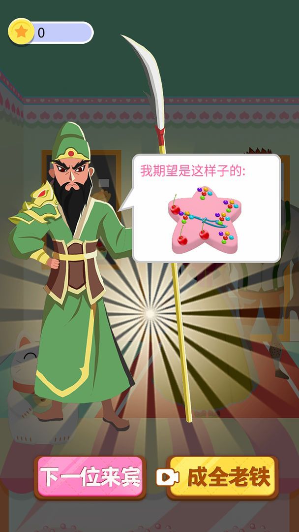 甜品大亨游戏.jpg