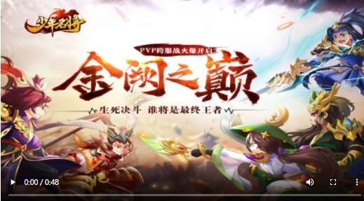 少年名将高返版