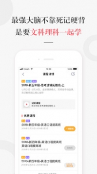 一起学网校截图3