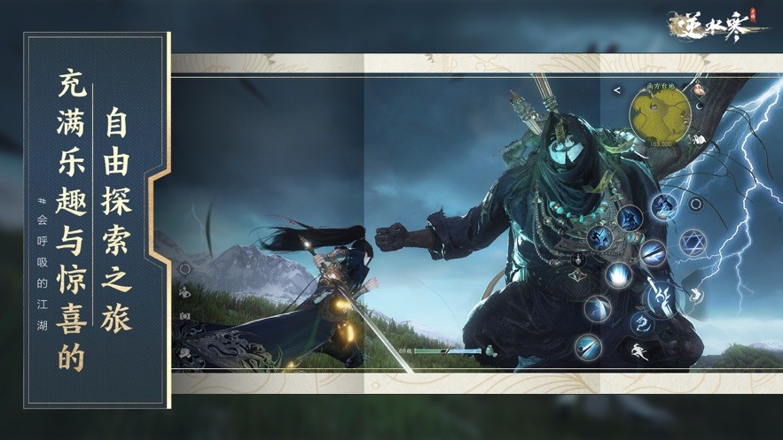 逆水寒手游官服  v1.1.10514611