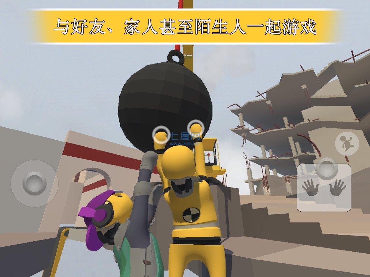 人类一败涂地免费版