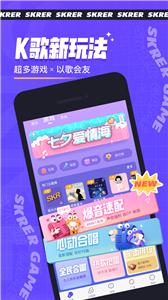 撕歌唱歌交友截图2