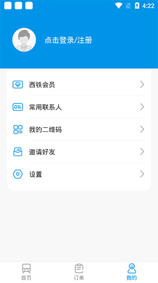 西铁行app