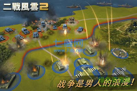 二战风云2魅族