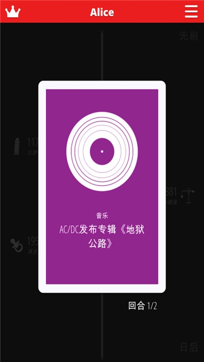 真实事件排序截图0