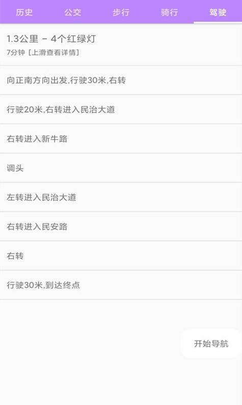 百斗卫星导航.jpg