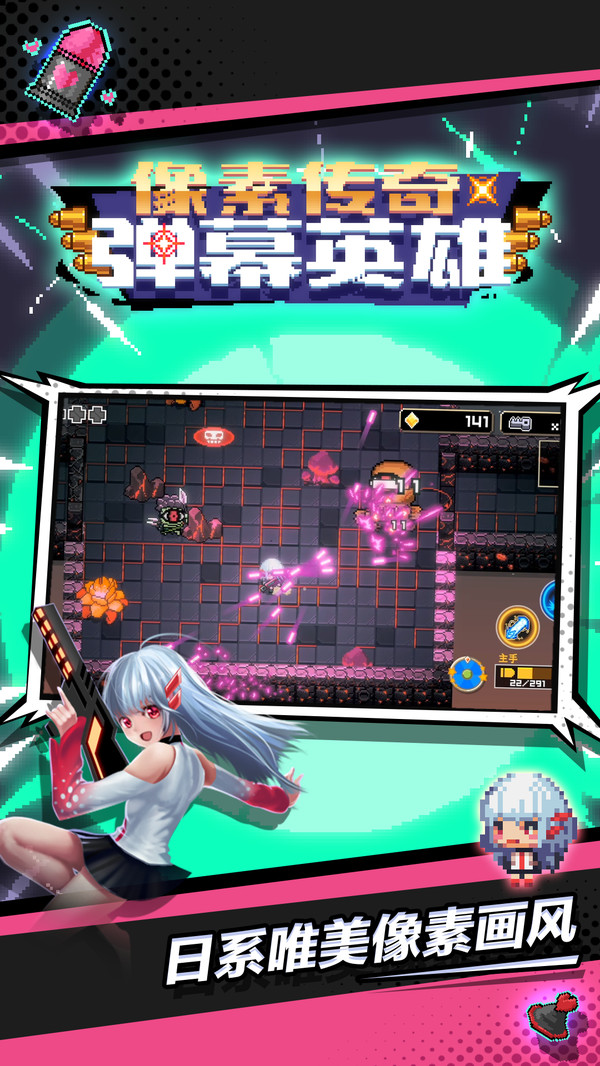 像素传奇弹幕英雄截图3