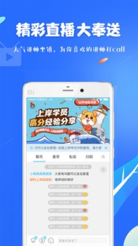 19课堂截图2