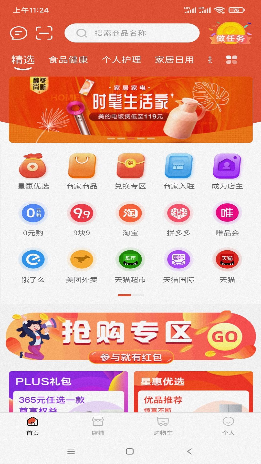 美好365截图0