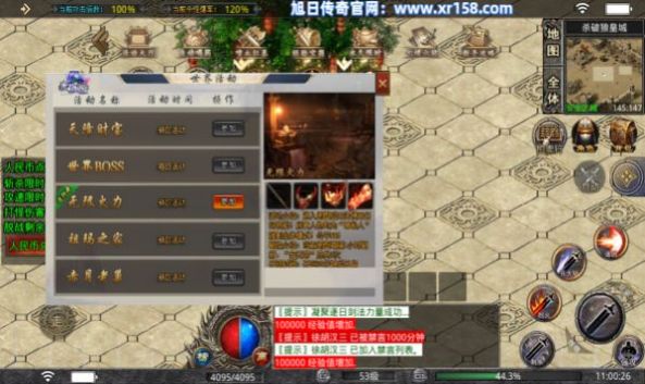 战破天手游官方正式版 截图2
